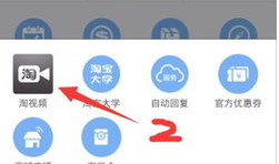 手机淘宝怎么录短视频,轻松打造吸睛短视频