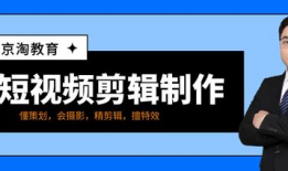 短视频剪辑培训机构哪个好,短视频剪辑培训机构哪家强？深度解析行业翘楚！